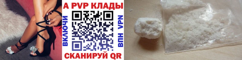 дарнет шоп  блэк спрут рабочий сайт  A-PVP мука  Ковылкино 