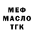 Кодеин напиток Lean (лин) Masha Batina