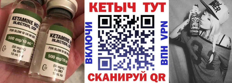 где найти наркотики  Ковылкино  КЕТАМИН ketamine 