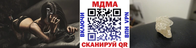 МДМА молли  купить наркотик  Ковылкино 